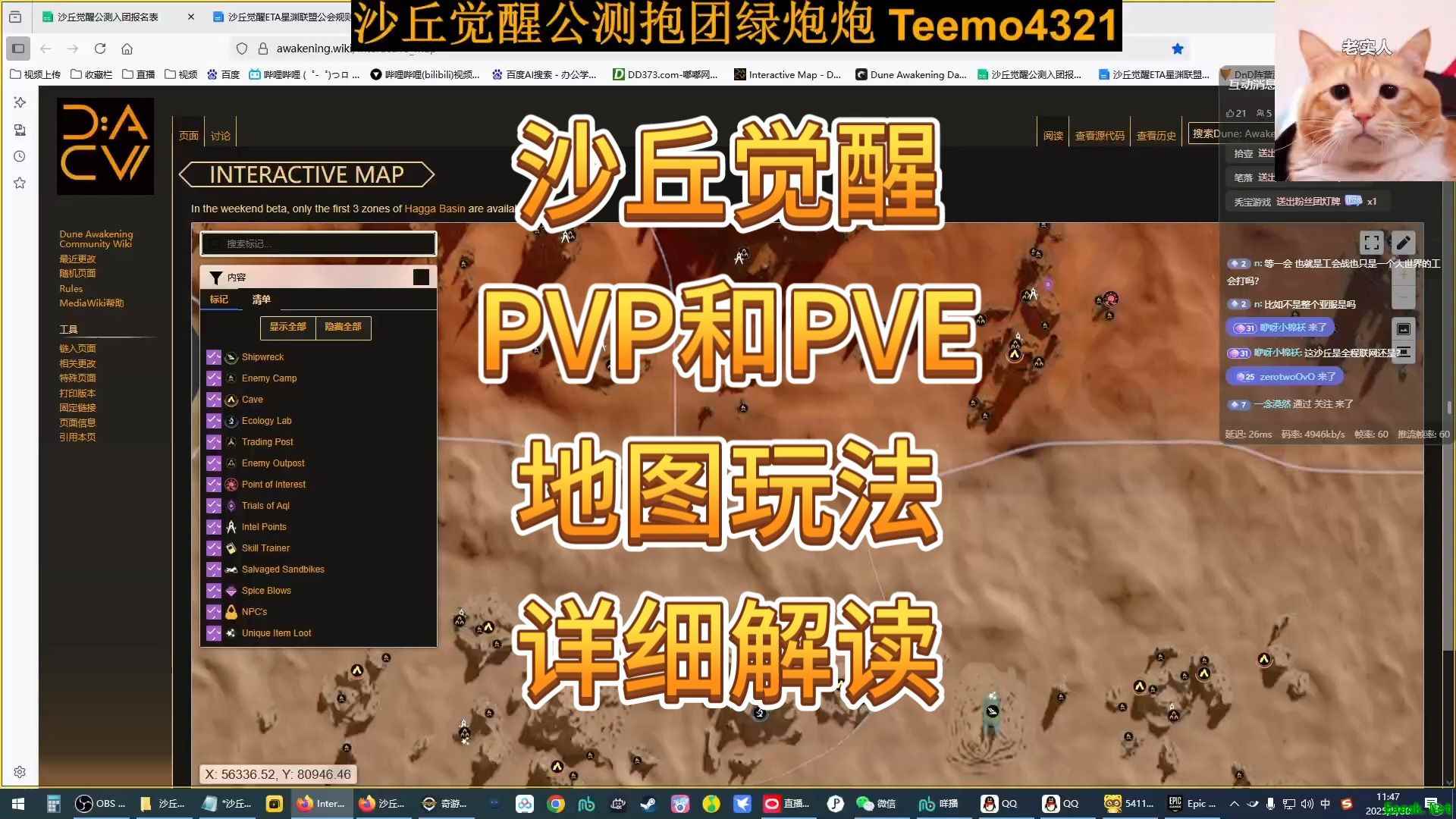 沙丘觉醒pvp服务器怎么选