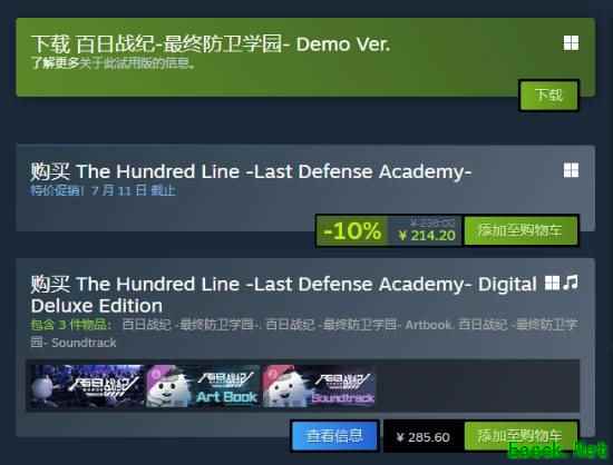 小高和刚整活宣传：《百日战纪》单个结局只要2.14元！