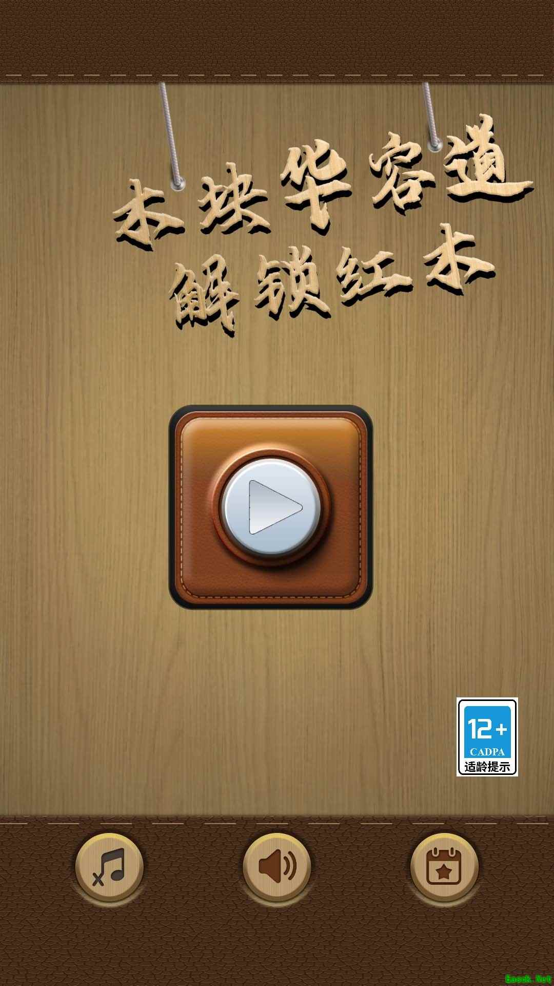 华容道游戏哪个好 下载量高的华容道游戏排行榜