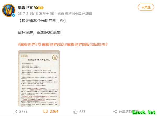 /news/2025/07-04/901328.shtml