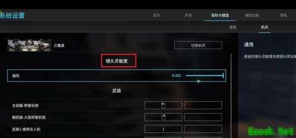 解限机鼠标灵敏度设置多少合适