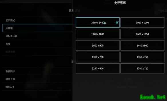 解限机画面设置怎么设置
