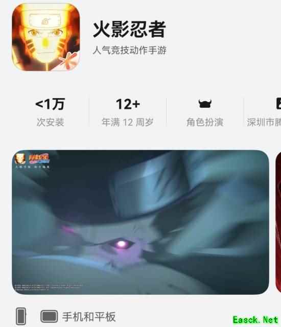 鸿蒙游戏迎来新成员：腾讯《火影忍者》手游今日正式上线
