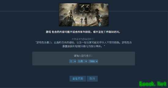 Steam优化年龄验证机制,减少敏感内容提示弹窗