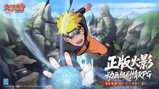 正版火影动画级剧情全新手游 《火影忍者:木叶高手》定档7月24日首发
