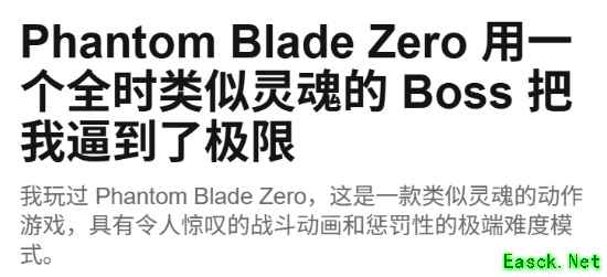 外媒盛赞《影之刃零》：史上最佳BOSS设计 爽飞了