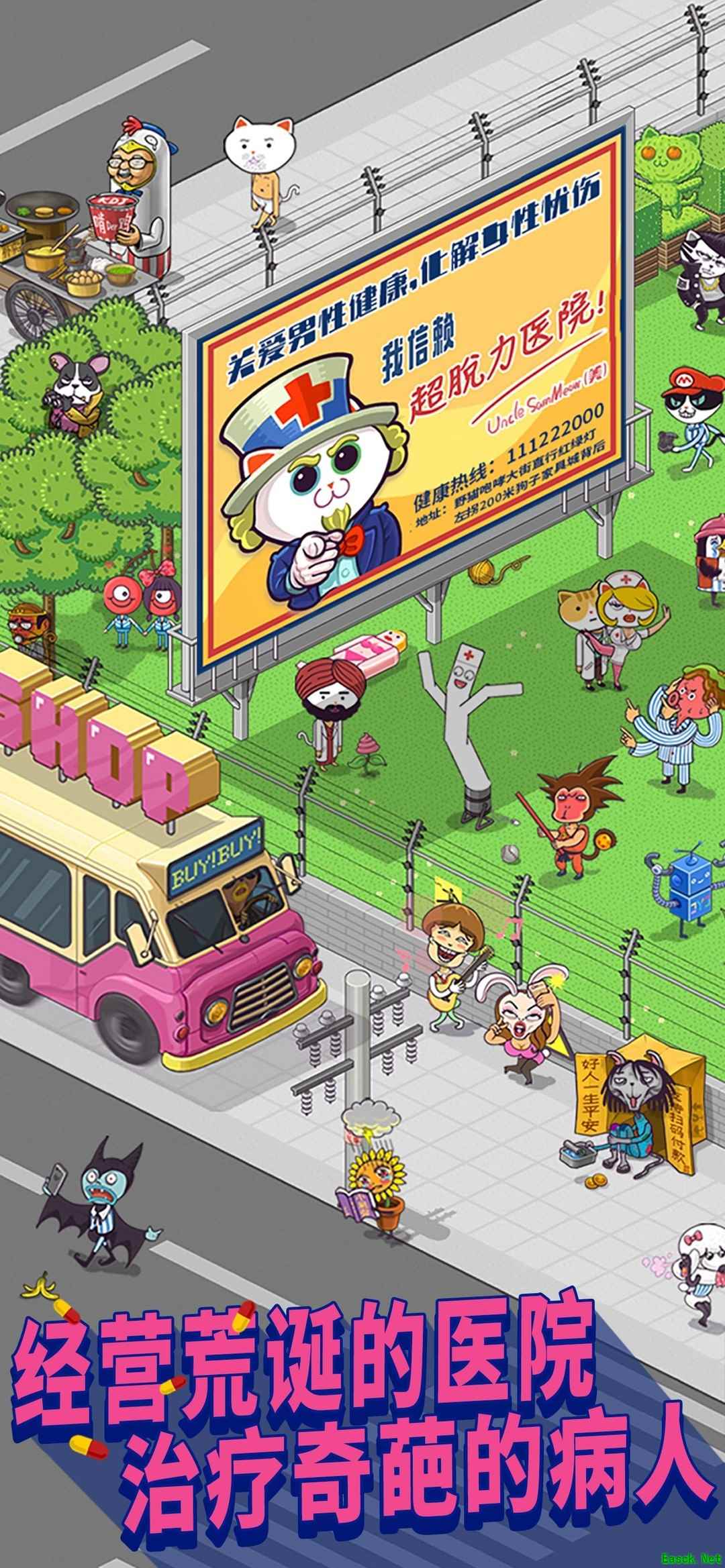 医院游戏有哪些好玩 2024医院游戏排行