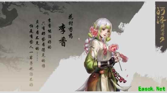 《河洛群侠传2队友立绘曝光》