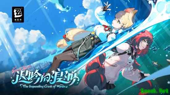 《绝区零2.1版本“迟吟的浪涌”前瞻发布》