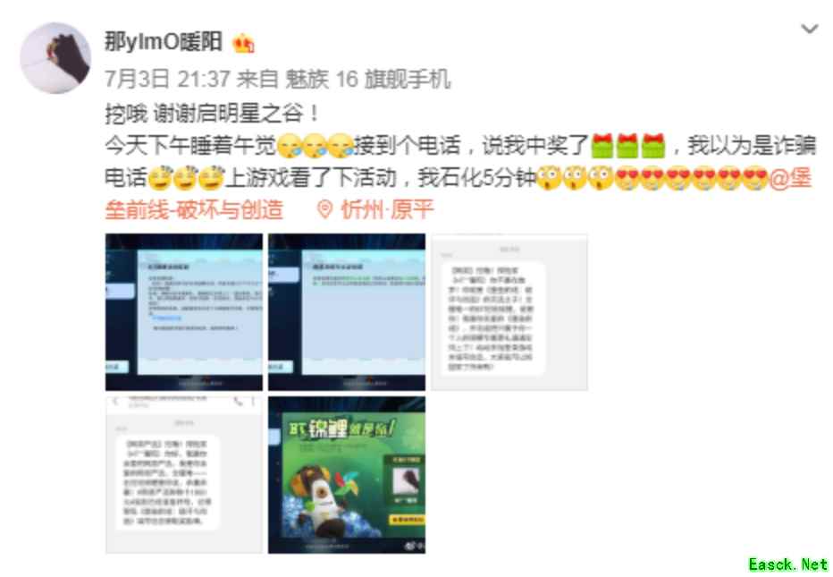 挖哦！《堡垒前线：破坏与创造》全服唯一BT锦鲤诞生！