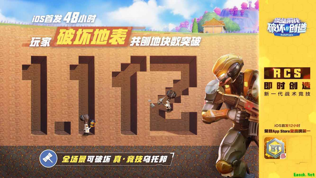 新一代战术竞技？《堡垒前线：破坏与创造》将亮相网易互动文娱发布会