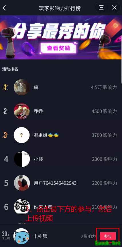 《堡垒前线》X抖音秀得出奇不意 分享抖音赢取现金大奖！
