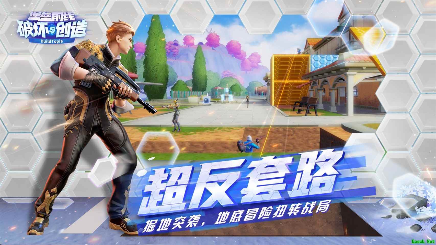 今日尝鲜开启！《堡垒前线：破坏与创造》明日iOS重磅首发