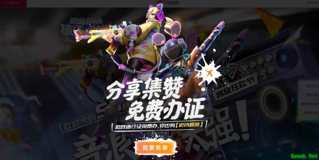 S5免费办证！《堡垒前线》全新赛季“凯旋狂欢节”来了！