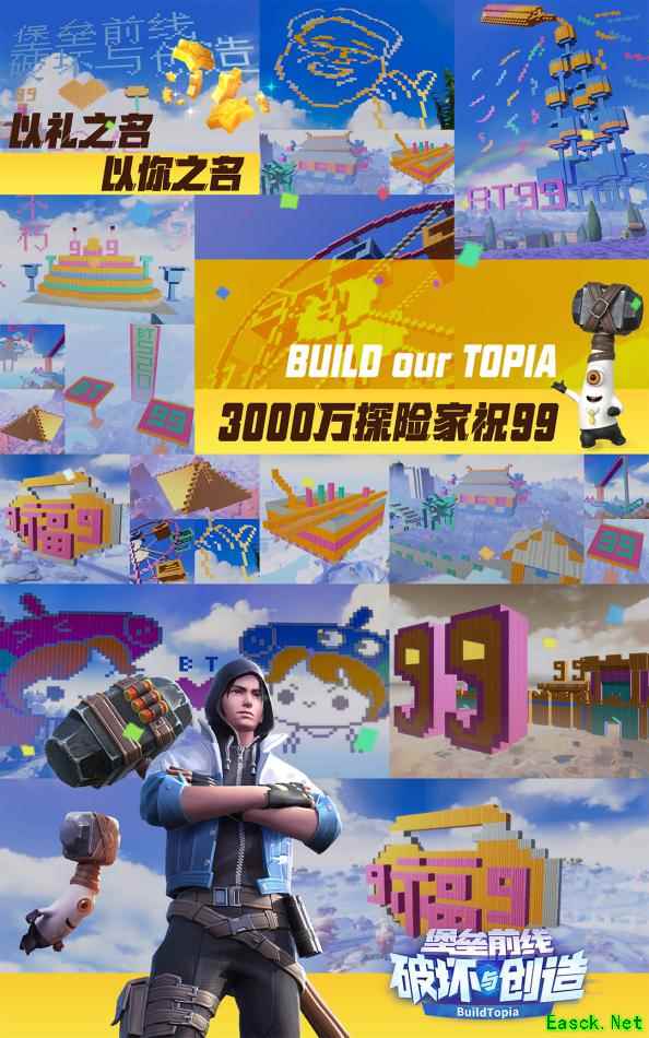 全服探险家共祝99！《堡垒前线》公测99日狂欢进行时