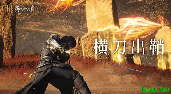 《燕云十六声》新武器唐横刀 著名武术指导参与设计