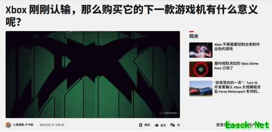 外媒称Xbox已在主机界认输：失去灵魂 没必要再买