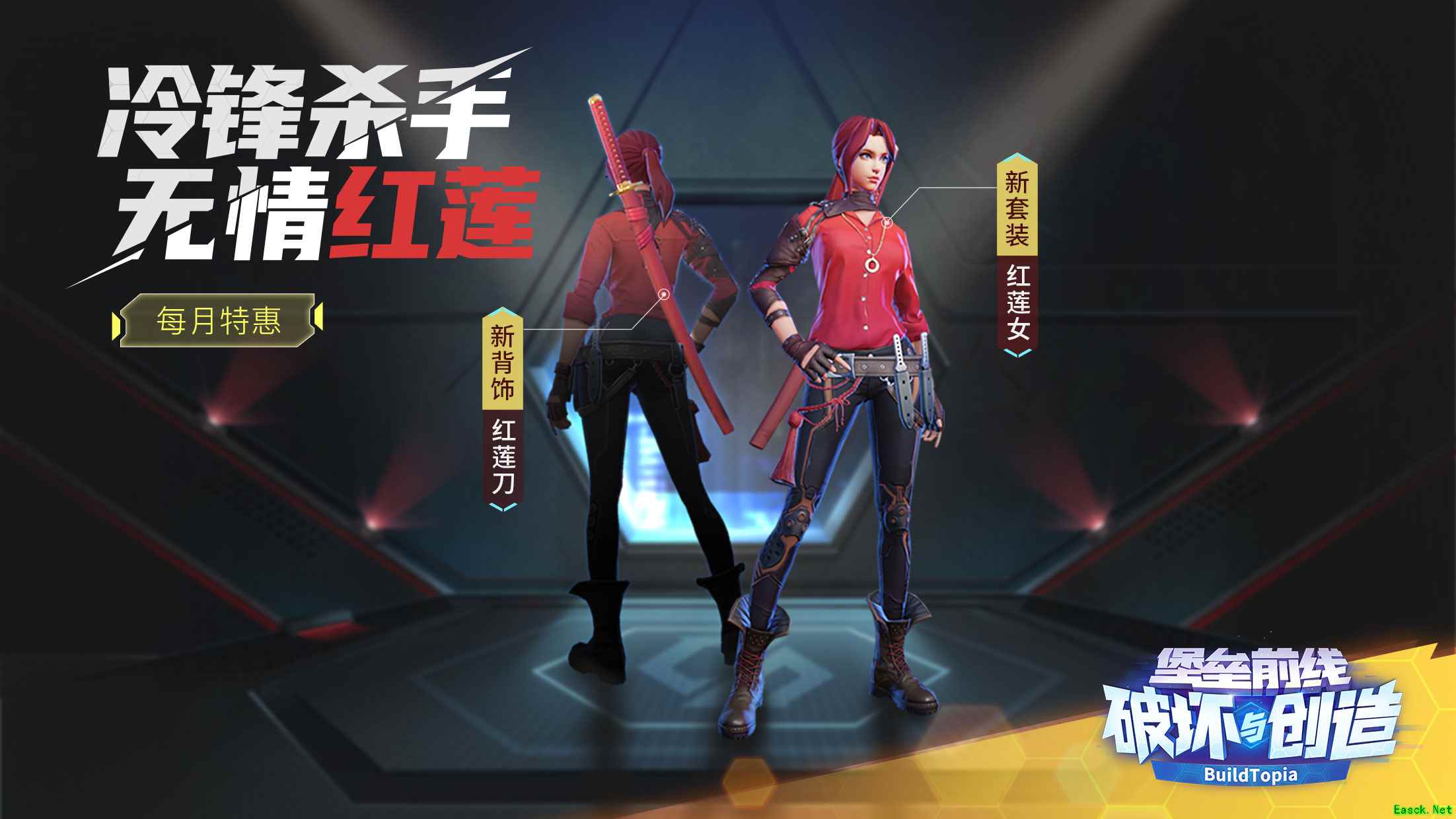 《堡垒前线》全新角色“红莲之刃”登场:无情杀手,一发夺命!