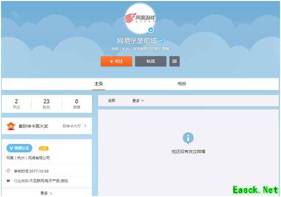《堡垒前线》网易新游神秘依旧 全渠道敬请期待
