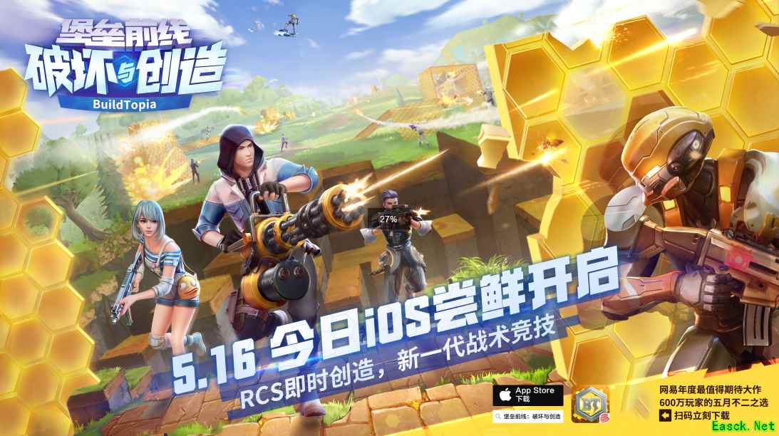 今日尝鲜开启！《堡垒前线：破坏与创造》明日iOS重磅首发