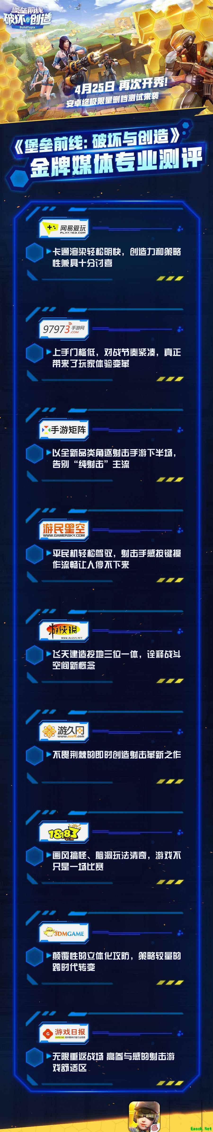 认证五星新游！年度最受期待射击手游《堡垒前线：破坏与创造》测试前线复盘