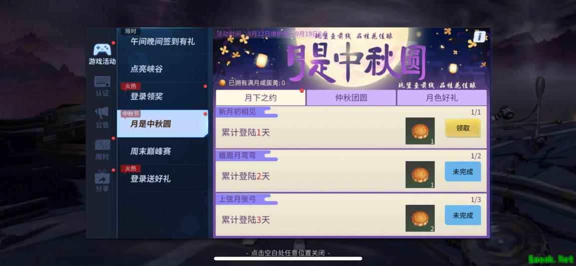 全新武器X-1未来弓箭登场 《堡垒前线》中秋更新特辑