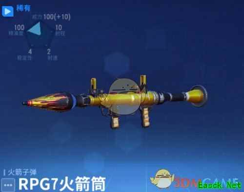 《堡垒前线：破坏与创造》RPG7火箭筒图鉴