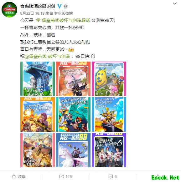 全服探险家共祝99！《堡垒前线》公测99日狂欢进行时