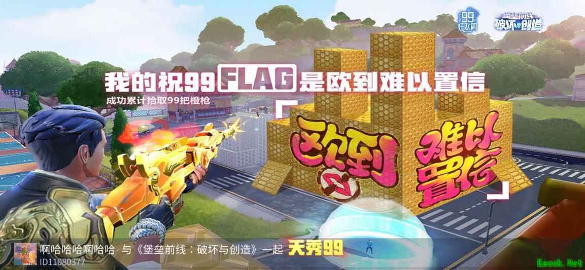 全服探险家共祝99！《堡垒前线》公测99日狂欢进行时