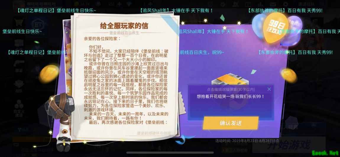 全服探险家共祝99！《堡垒前线》公测99日狂欢进行时