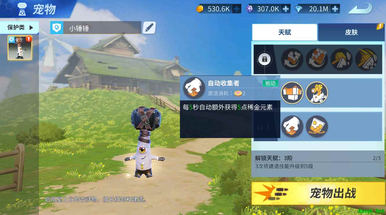 《堡垒前线》全新宠物玩法来袭，最强精灵助战夺魁！