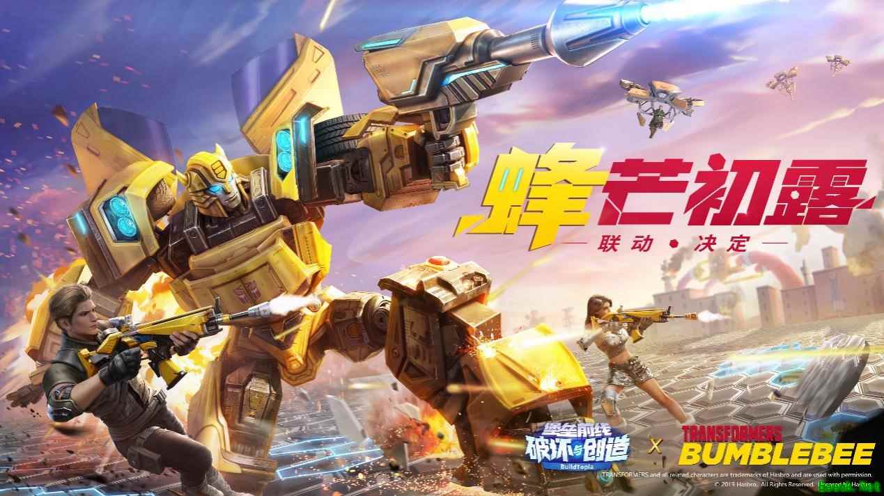 大黄蜂联动终于来了！7月3日《堡垒前线：破坏与创造》见
