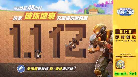 上天入地即时创造 《堡垒前线：破坏与创造》安卓公测预下载今日开启