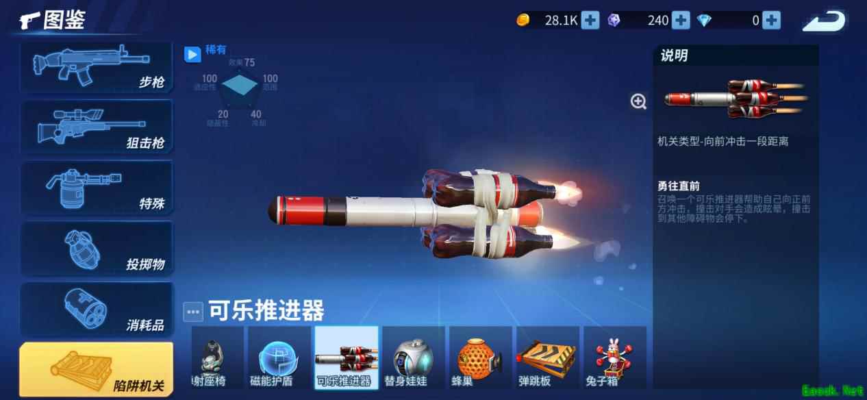 神奇道具，飞天初体验——《堡垒前线：破坏与创造》