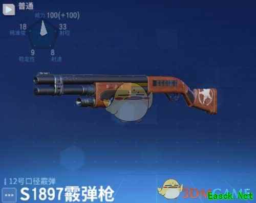 《堡垒前线：破坏与创造》S1897霰弹枪图鉴