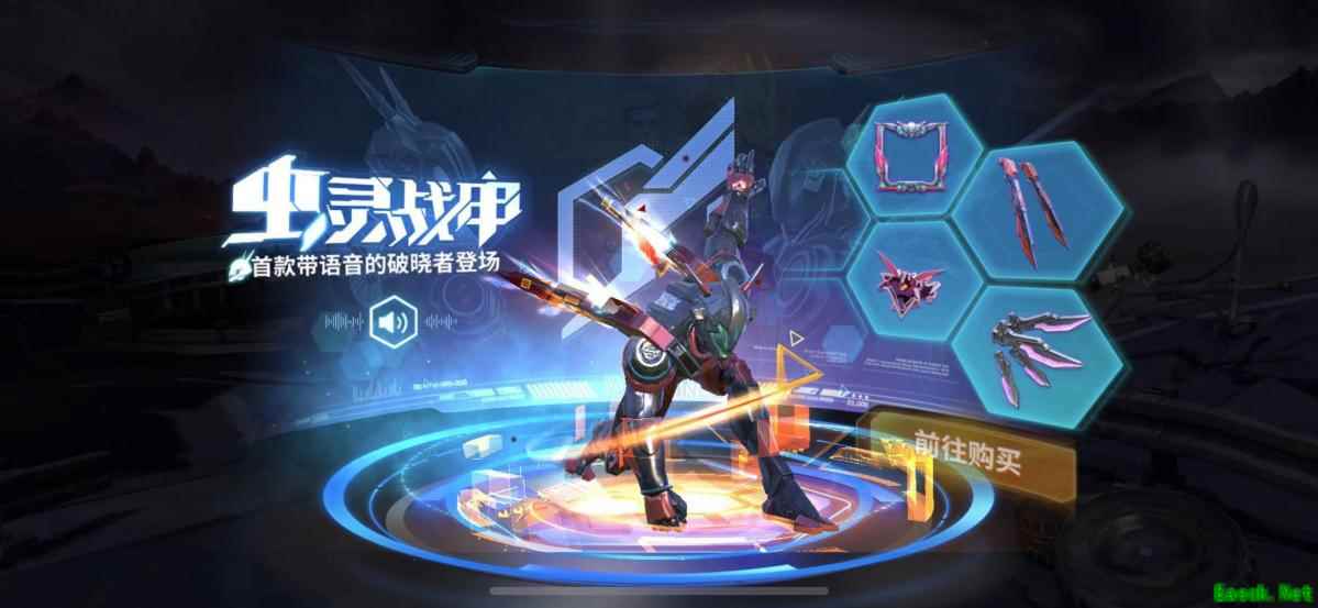 《堡垒前线》首套带语音破晓者“虫灵战甲”登场！陶典彭博献声祝99