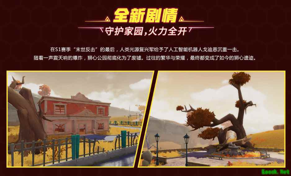 英雄觉醒！《堡垒前线》全新魔力S2赛季召集开黑！