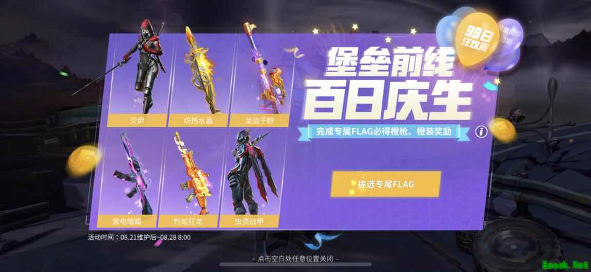 全服探险家共祝99！《堡垒前线》公测99日狂欢进行时