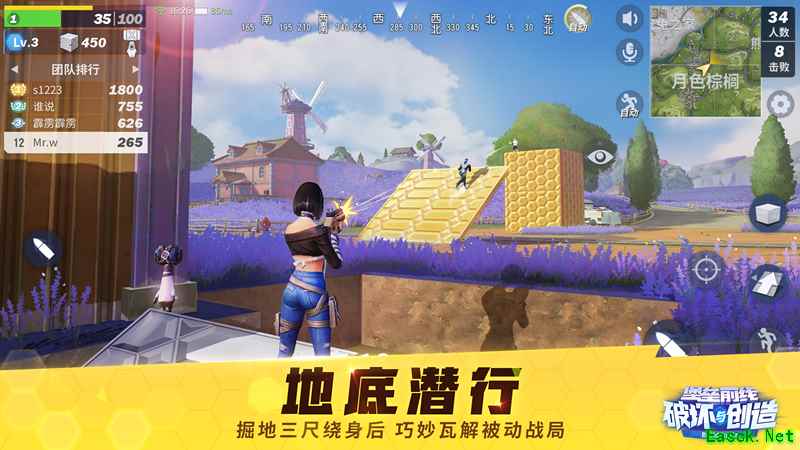《堡垒前线：破坏与创造》预约来了：上天入地即时创造，主动出击完全不苟！