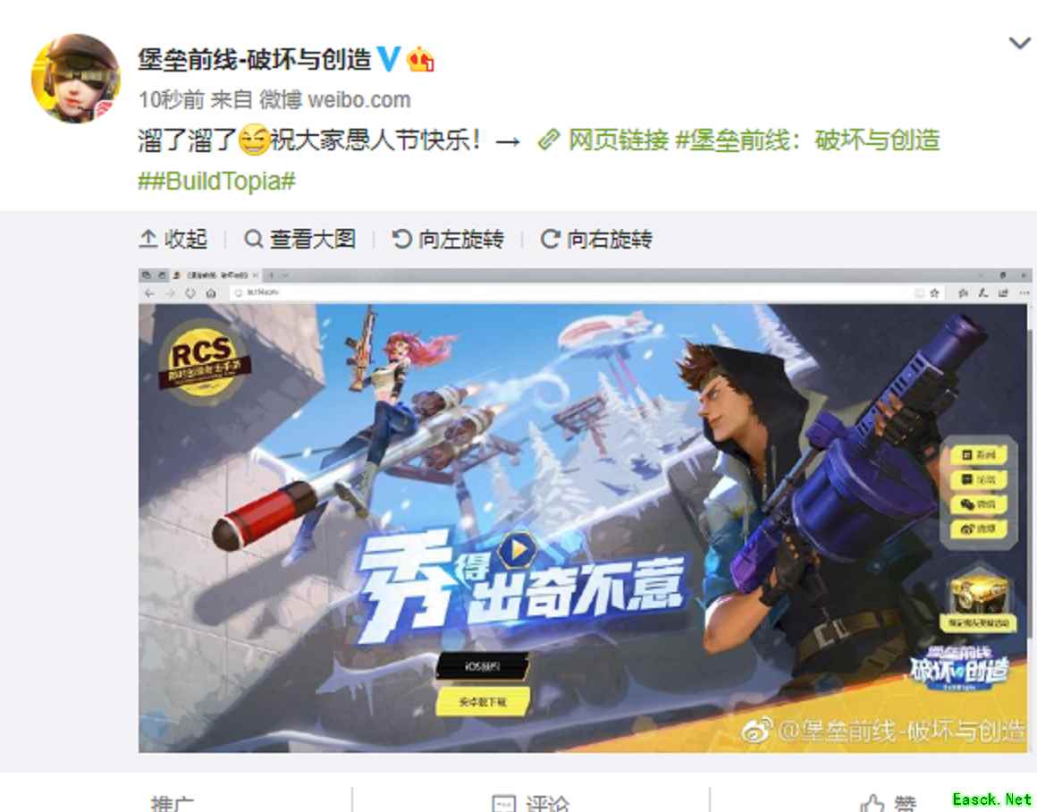 《堡垒前线：破坏与创造》官网上线：没想到是如此BT的游戏！