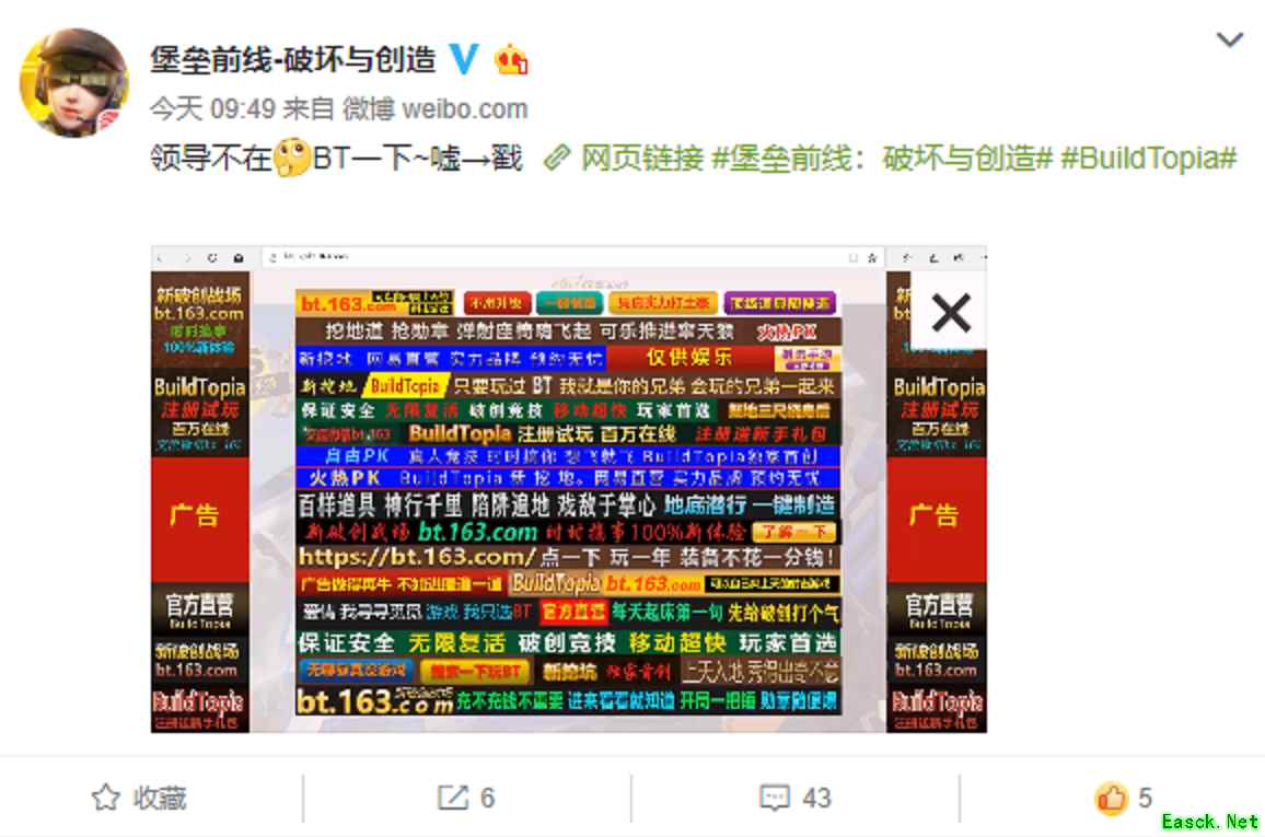 《堡垒前线：破坏与创造》官网上线：没想到是如此BT的游戏！