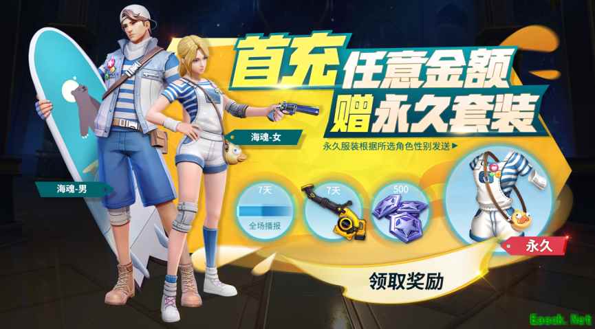 今日尝鲜开启！《堡垒前线：破坏与创造》明日iOS重磅首发