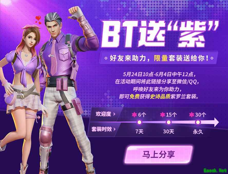 《堡垒前线：破坏与创造》今日全平台公测 新一代战术竞技来了