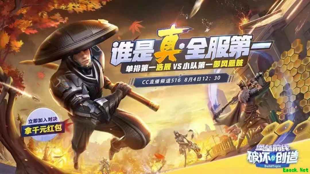 美少女小锤锤锤你胸口！《堡垒前线：破坏与创造》ChinaJoy精彩不断