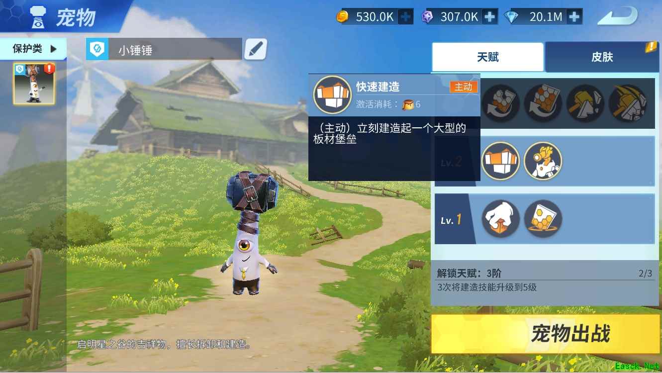 《堡垒前线》全新宠物玩法来袭，最强精灵助战夺魁！