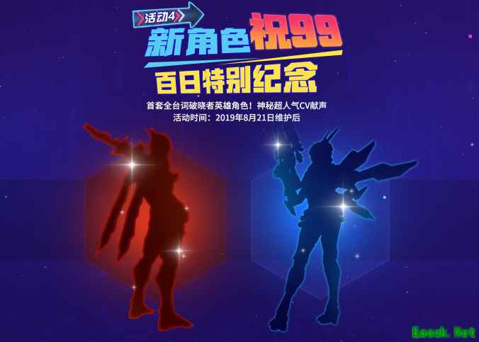 “百日有我，天秀祝99”《堡垒前线》公测99日狂欢周8.14准时开秀
