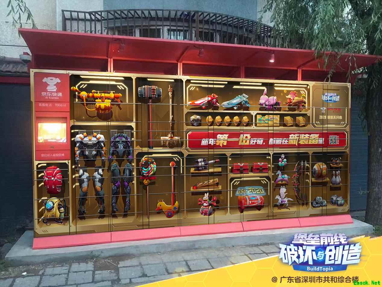 2020新年惊喜？堡垒前线和京东这个自提柜火了！