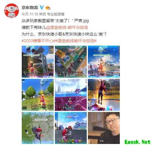 2020新年惊喜？堡垒前线和京东这个自提柜火了！