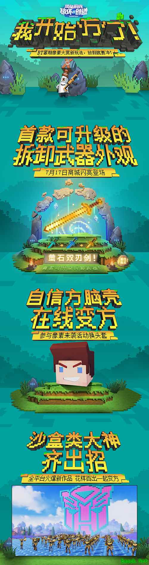 《堡垒前线》首款可升级拆卸武器外观来袭周末巅峰赛首轮开战