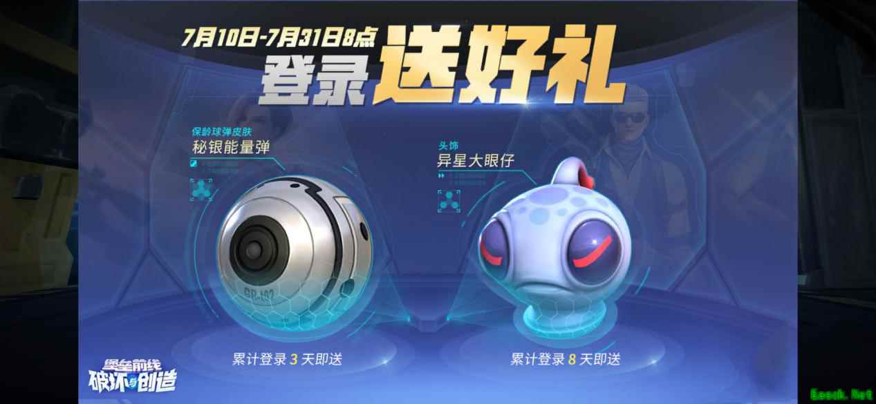 像素来袭！ 《堡垒前线：破坏与创造》全新道具“磁能护盾”碾压登场